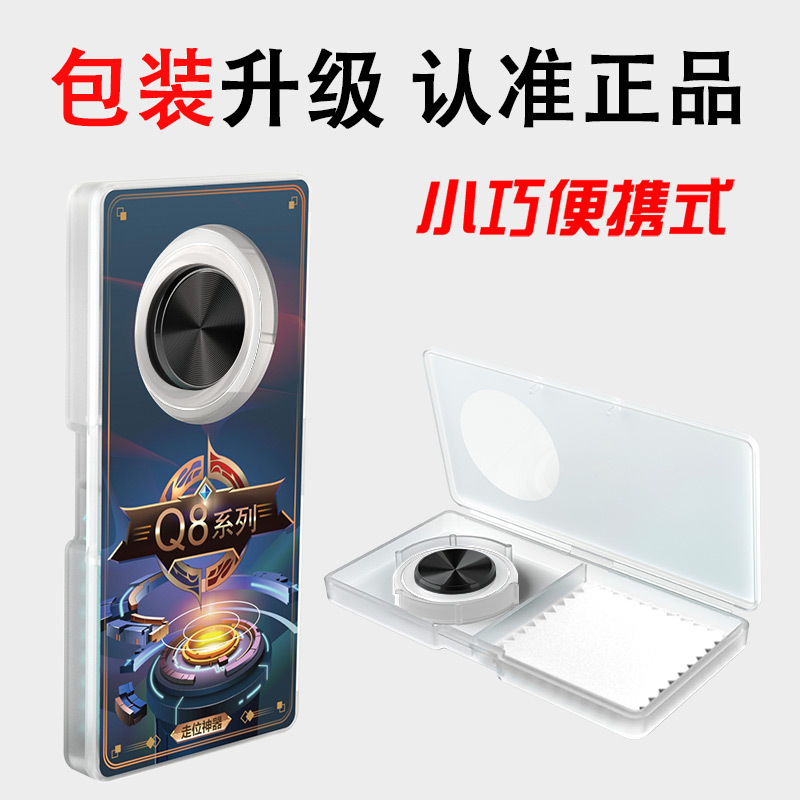 New X1 walking clip joystick one-key outfit change handle suitable for king glory Q8 walker now