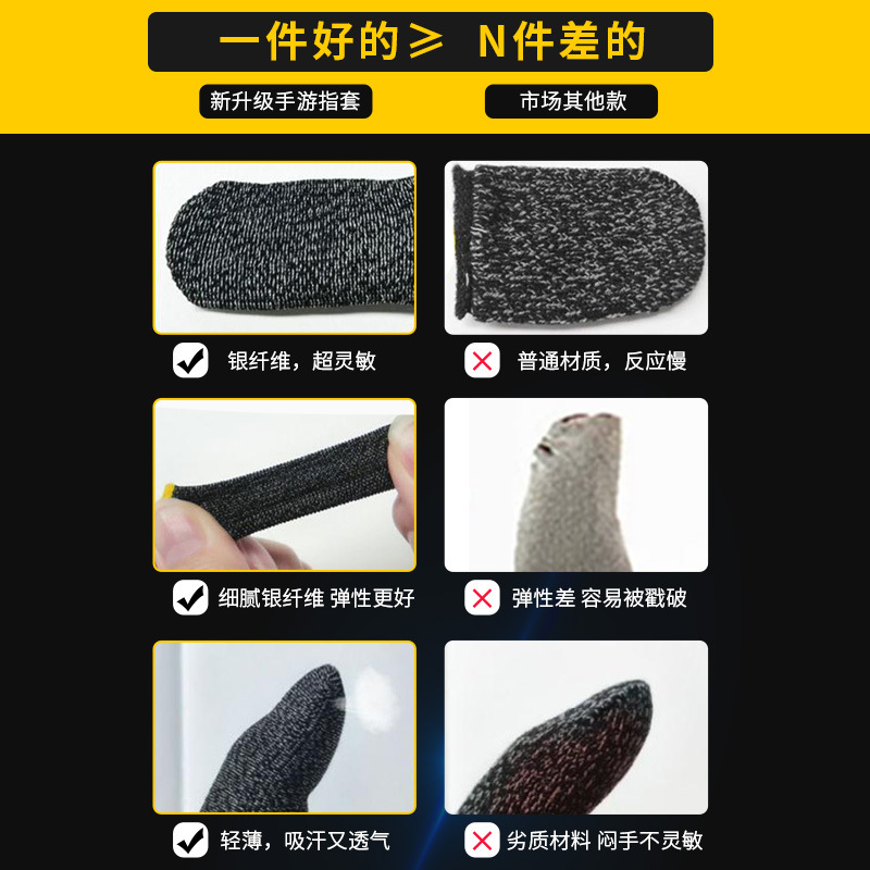 New Mobile Game Finger Sleeve Finger Sleeve Bee Sleeve Aiming Sticker Chicken Dinner Five-Finger Glove Silver Carbon Dual-Purpose Finger Sleeve
