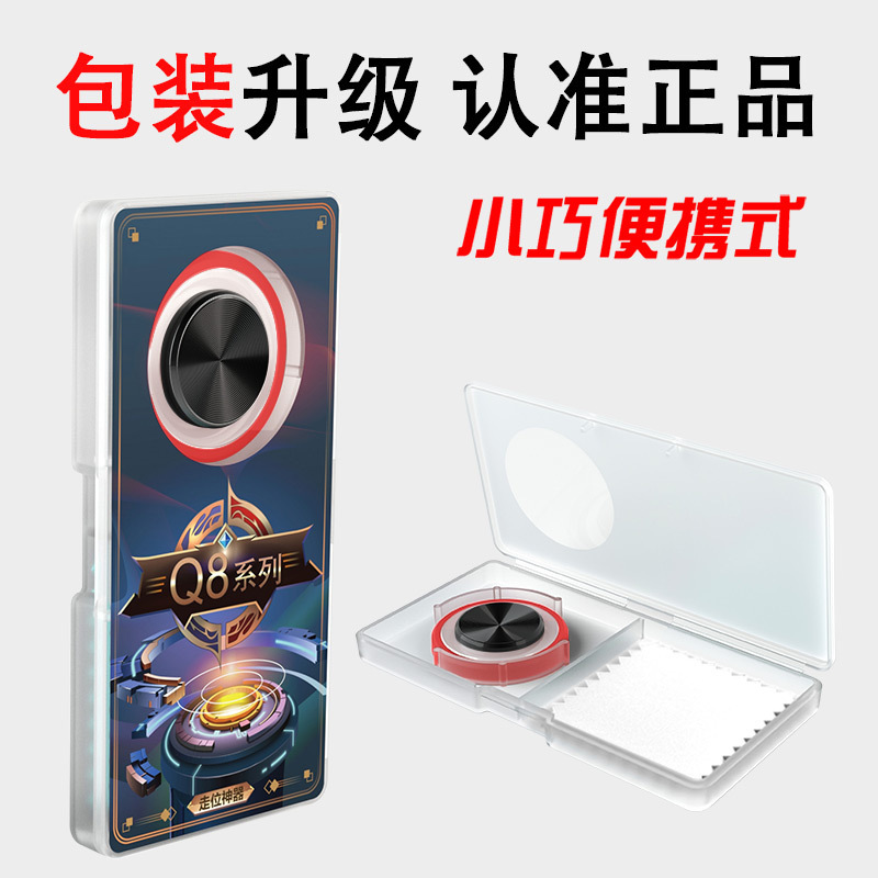 New X1 walking clip joystick one-key outfit change handle suitable for king glory Q8 walker now