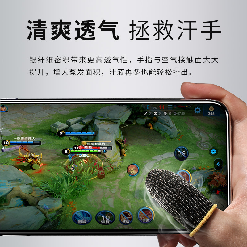 New Mobile Game Finger Sleeve Finger Sleeve Bee Sleeve Aiming Sticker Chicken Dinner Five-Finger Glove Silver Carbon Dual-Purpose Finger Sleeve