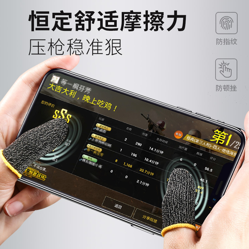 New Mobile Game Finger Sleeve Finger Sleeve Bee Sleeve Aiming Sticker Chicken Dinner Five-Finger Glove Silver Carbon Dual-Purpose Finger Sleeve