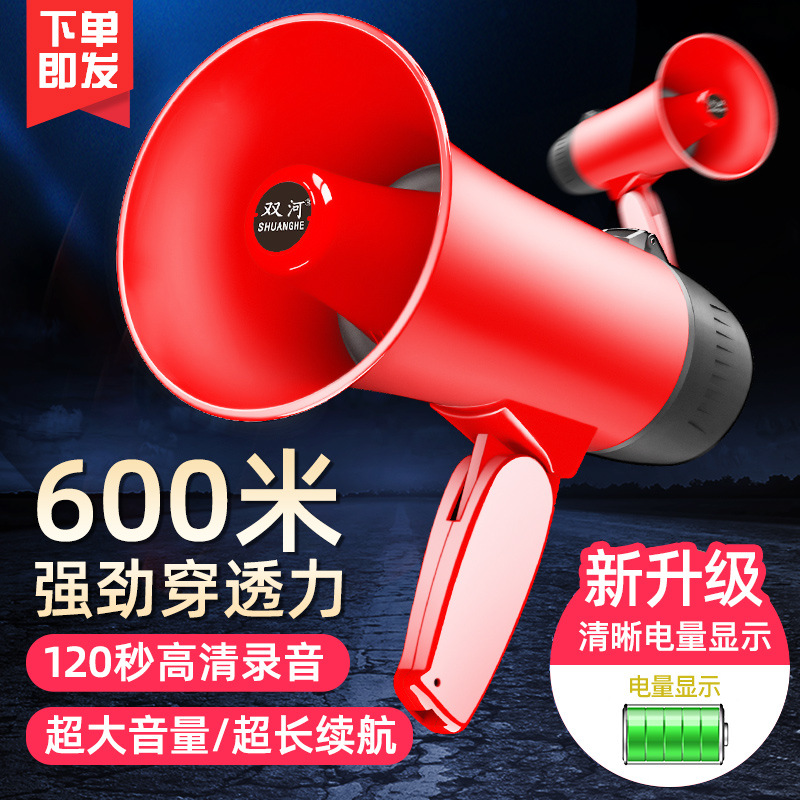Recordable broadcaster and megaphone in red for sales promotion and voice horn