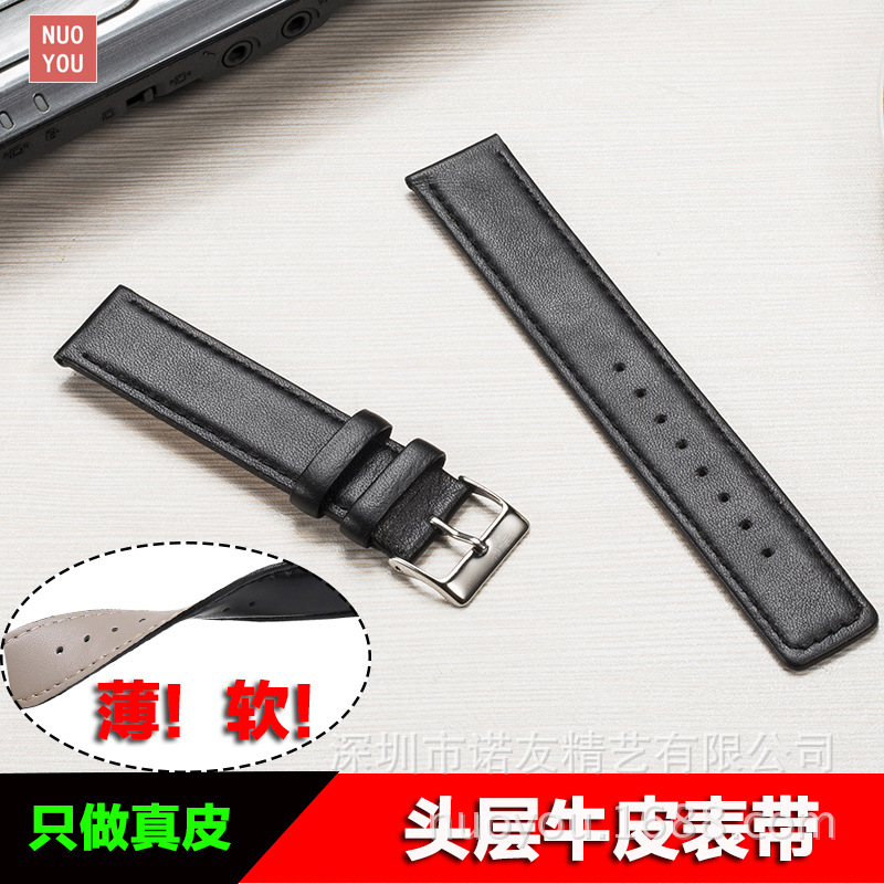 New soft leather genuine thin watch strap flat interface universal men's and women's wristband watch chain 20MM