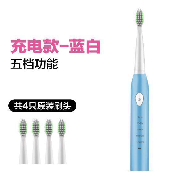 Rechargeable electric toothbrush adult rechargeable toothbrush sonic automatic soft bristle toothbrush waterproof couple upgrade