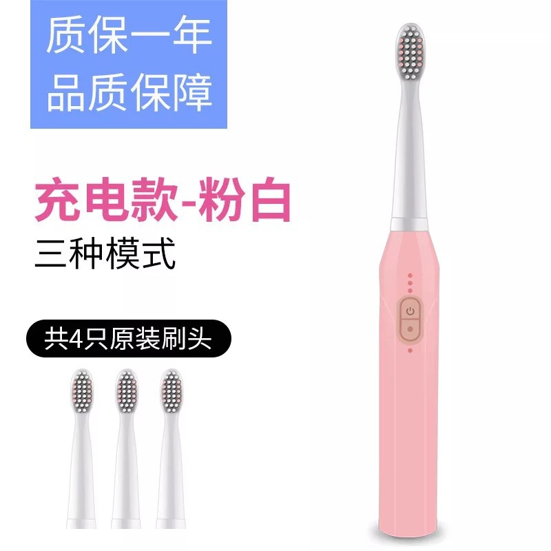 Rechargeable electric toothbrush adult rechargeable toothbrush sonic automatic soft bristle toothbrush waterproof couple upgrade