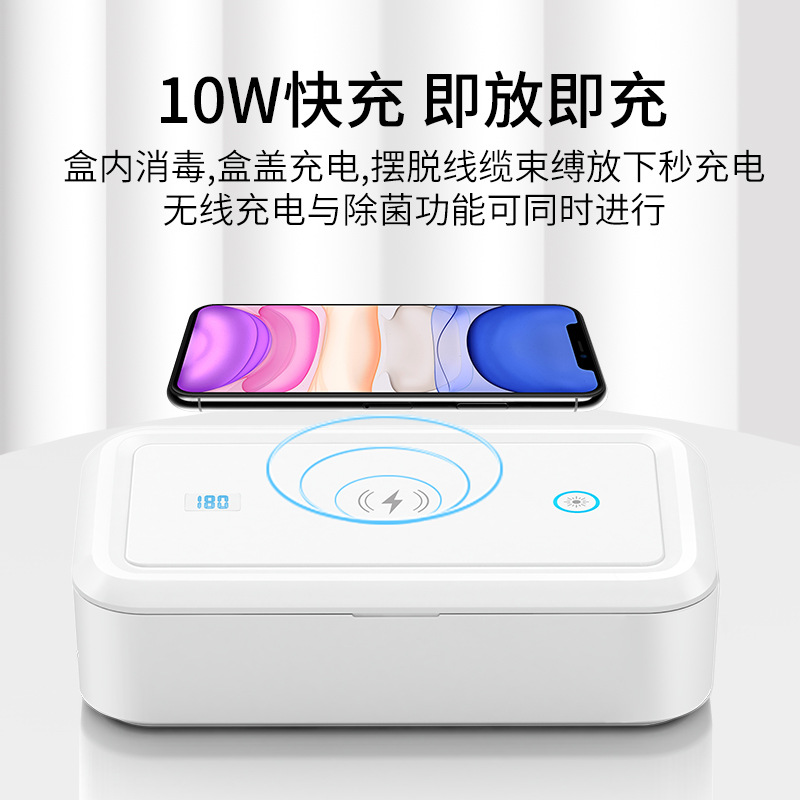 Disinfection Grade New UV Wireless Charger Phone Disinfection Sterilization Box