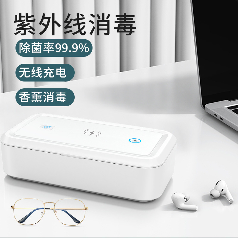 Disinfection Grade New UV Wireless Charger Phone Disinfection Sterilization Box