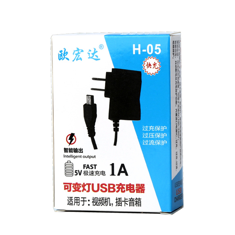 Charging cable head integrated USB video player radio 5V1A charger MP3 plug wide mouth universal