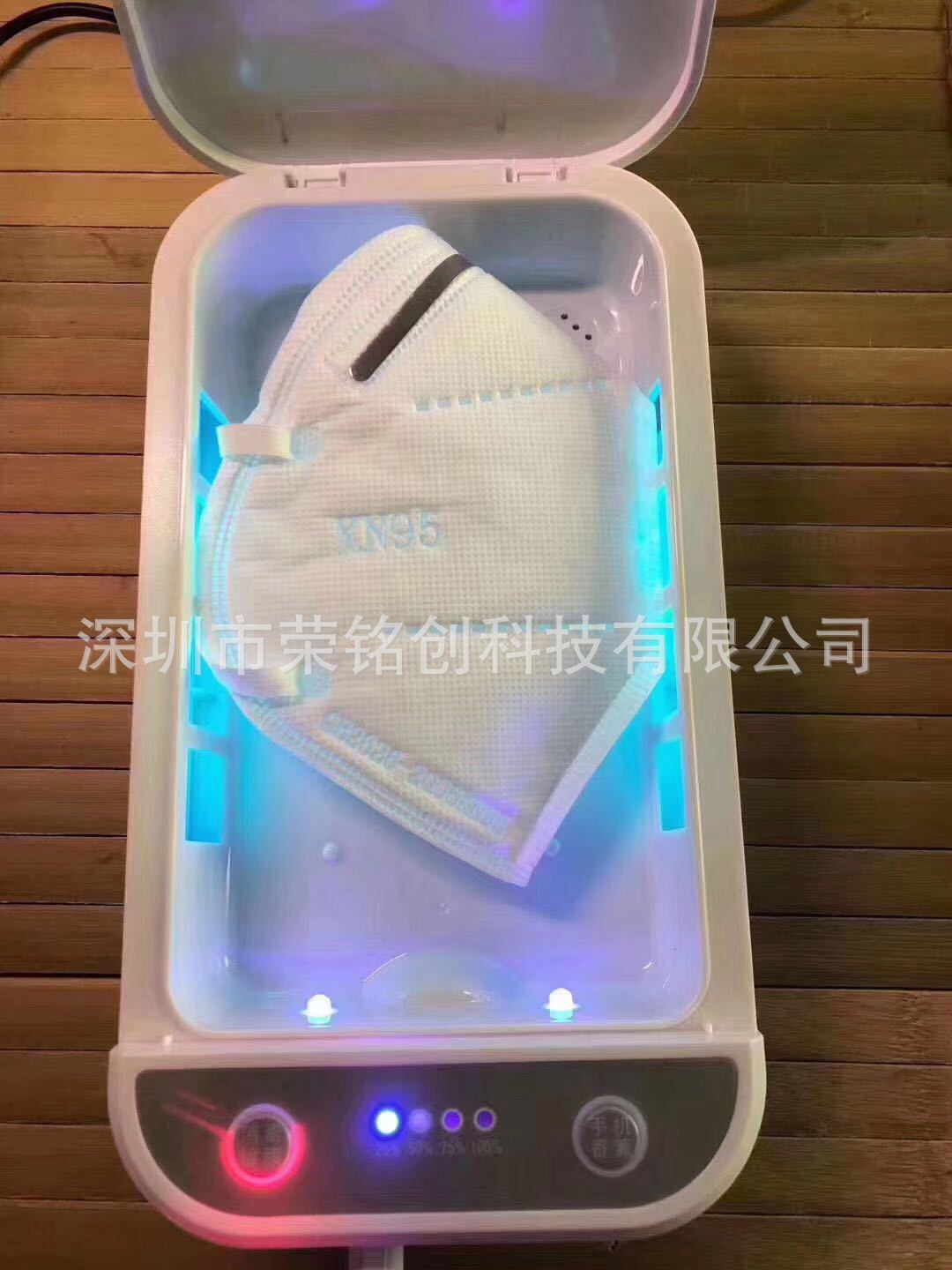 Phone Disinfection Box N95 Mask Disinfector Small UV Sterilization Phone UV Disinfection Box
