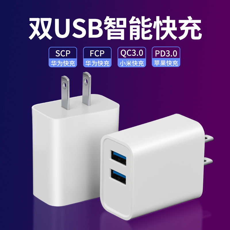 Full protocol 5V3A fast charging adapter charging head charger single port dual port applicable to various appliances