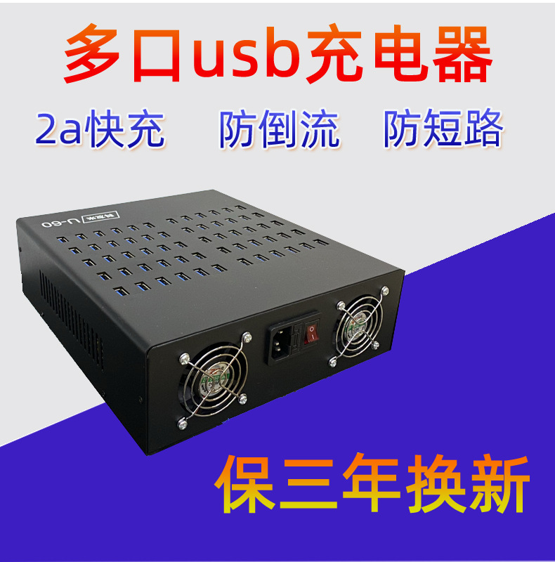 20/30/40/60 Multi-port Charger Multi-hole USB Charger Phone Tablet Android Charging Station Fast Charge 2A