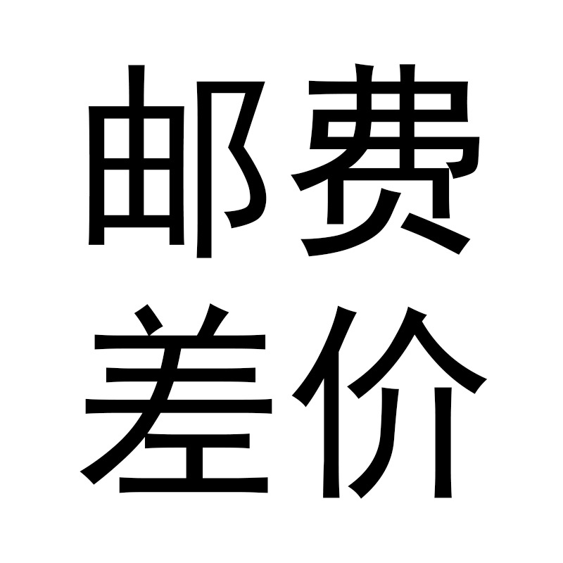 Sample/Order /Shipping Fee Difference Qingdao Daiwei Accessories