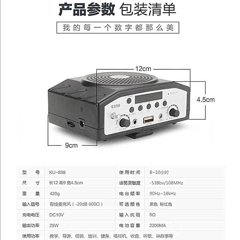 Zhi Sheng Small Bee Wireless Amplifier KU898 Teaching High Power Tour Guide Amplifier Wireless Portable