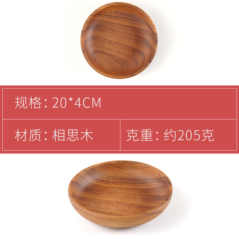 精品整木20cm*4.5cm柚木盘