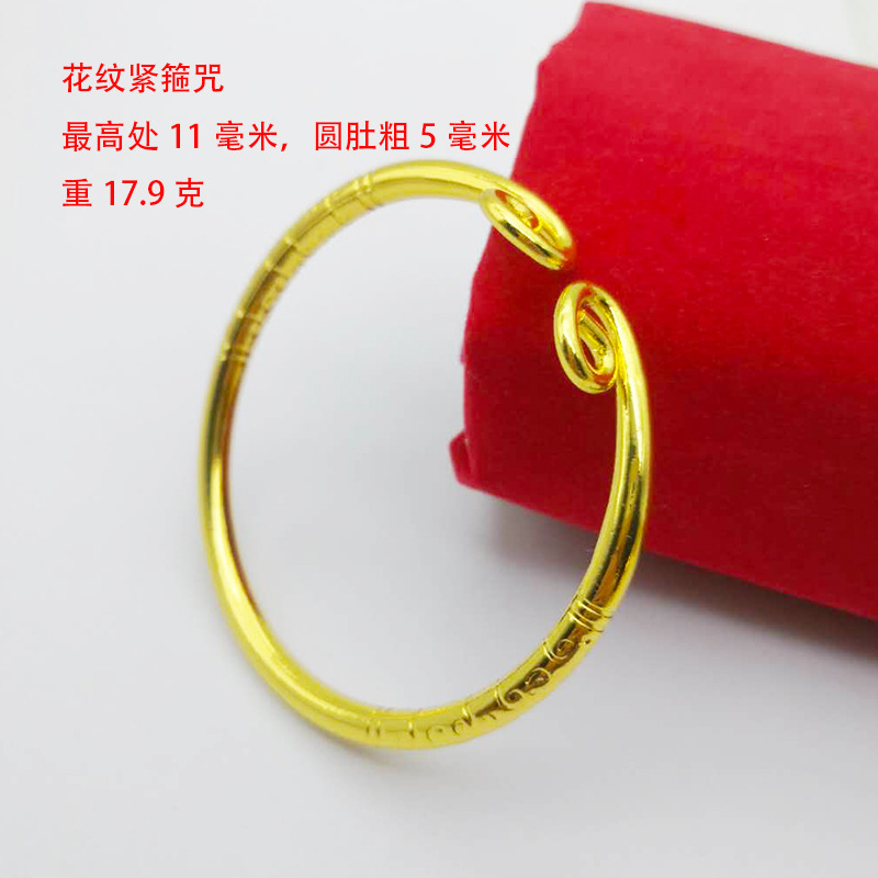 4号 花纹紧箍咒手镯