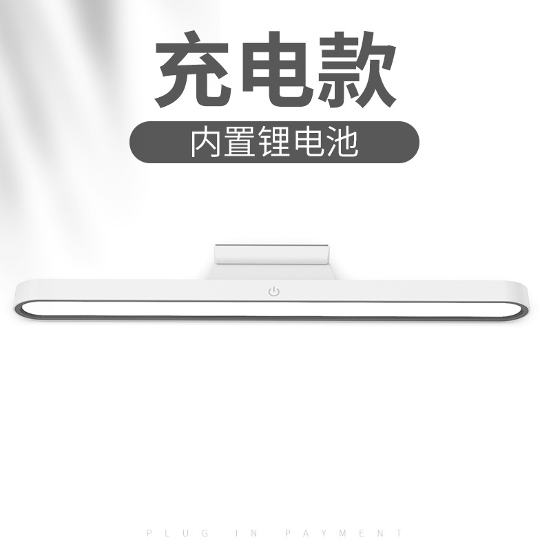Super bright desk lamp eye-protection study dedicated LED dormitory lamp magnetic adsorption college student cool lamp rechargeable long battery life