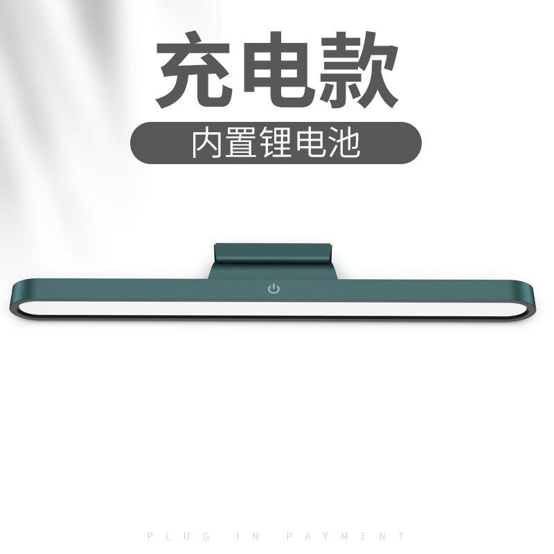 Super bright desk lamp eye-protection study dedicated LED dormitory lamp magnetic adsorption college student cool lamp rechargeable long battery life