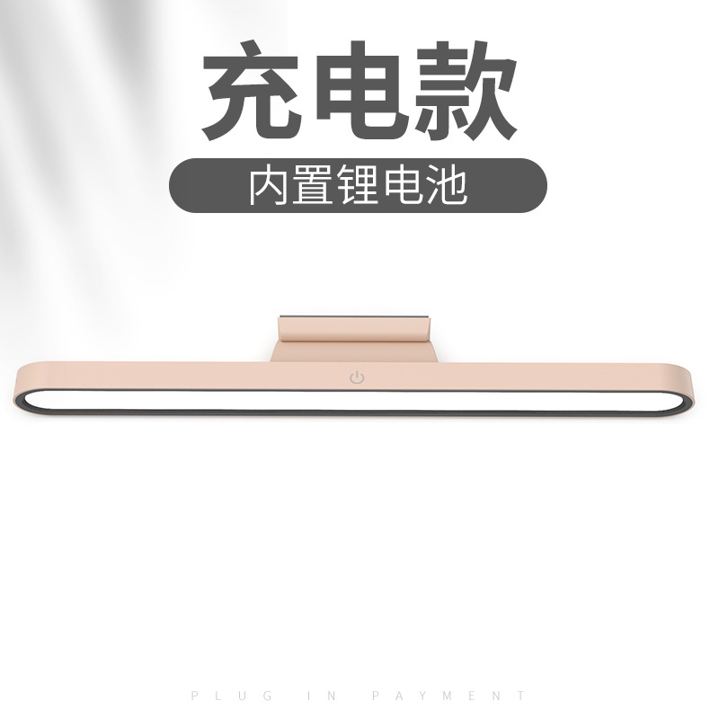 Super bright desk lamp eye-protection study dedicated LED dormitory lamp magnetic adsorption college student cool lamp rechargeable long battery life