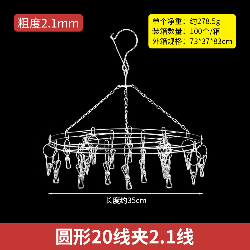 圆形20线夹2.1线