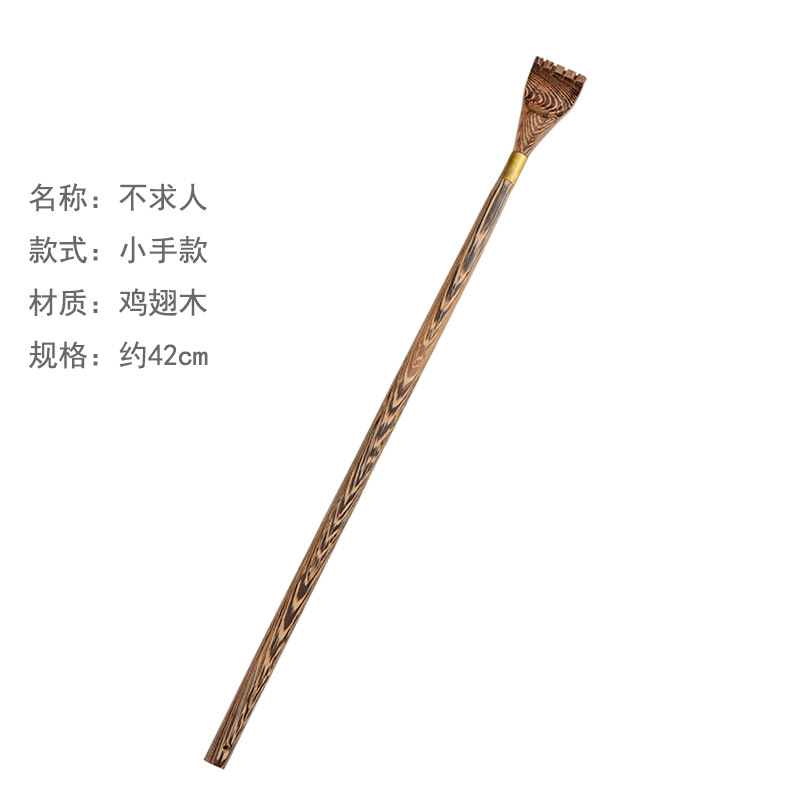 Back scratcher, long-handled back scratcher, wooden back scratcher, massage itch scratcher, old man's joy, itch scratching tool