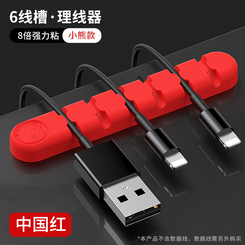 小熊理线器-六孔-红色