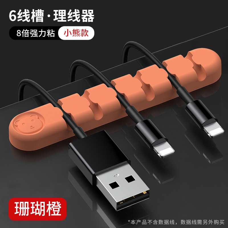 Desktop Fixed Cable Organizer Silicone Wire Organizer Storage Cable Manager Self-adhesive Cable Winder Data Cable Winder