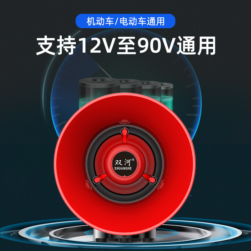 Shuanghe 12-90V vehicle-mounted amplifier for promotion recording megaphone sales speaker to scare wild boars and beasts