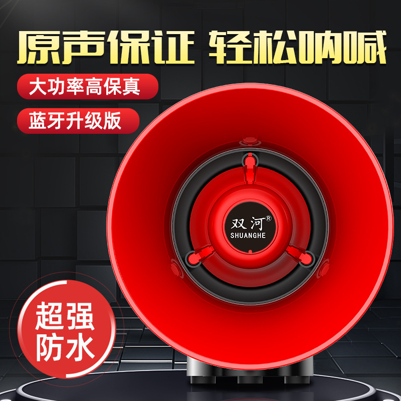 Shuanghe 12-90V vehicle-mounted amplifier for promotion recording megaphone sales speaker to scare wild boars and beasts
