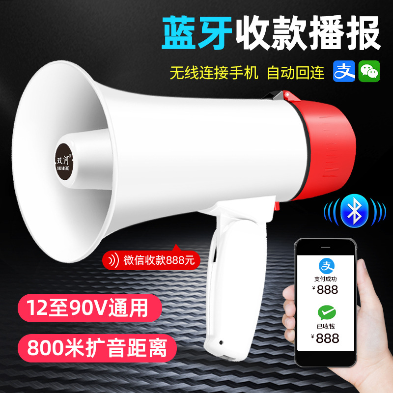 Dual-battery recording horn for outdoor sales promotion and broadcasting