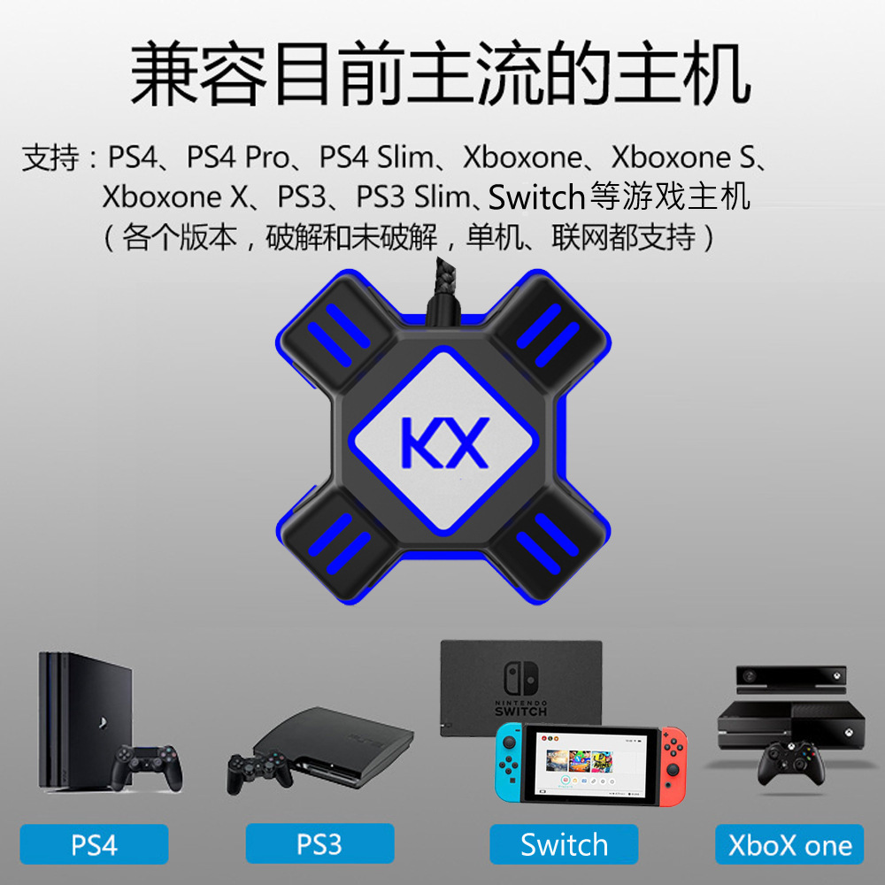 KX conversion box Switch compatible with Xbox PS4/PS3 game controller to keyboard mouse PUBG converter