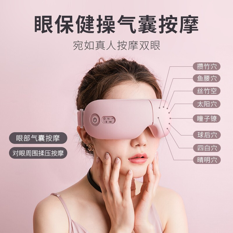 Charging Eye Care Device Home Eye Massager Hot Compress Sleep Eye Mask Smart Children Eye Massager