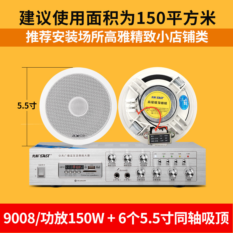 布线款-6个5.5寸同轴+功放套装