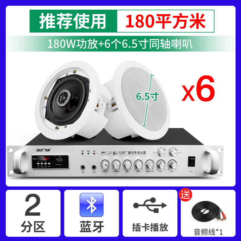SAST S4-1 coaxial ceiling horn speaker for shops schools wall-mounted background music audio