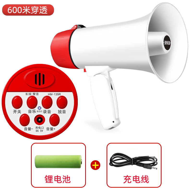 喇叭+1个锂电池 135R白