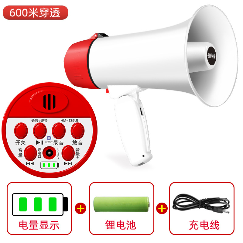Dual-battery recording horn for outdoor sales promotion and broadcasting