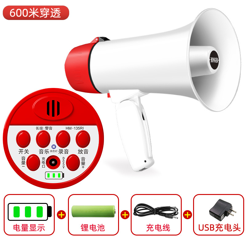 Dual-battery recording horn for outdoor sales promotion and broadcasting