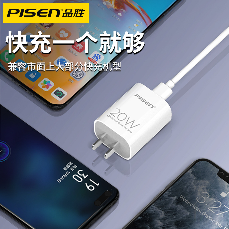 Pisen 20W PD fast charger for Apple iPhone16 quick charge 14 phone 15PMax charging head 13
