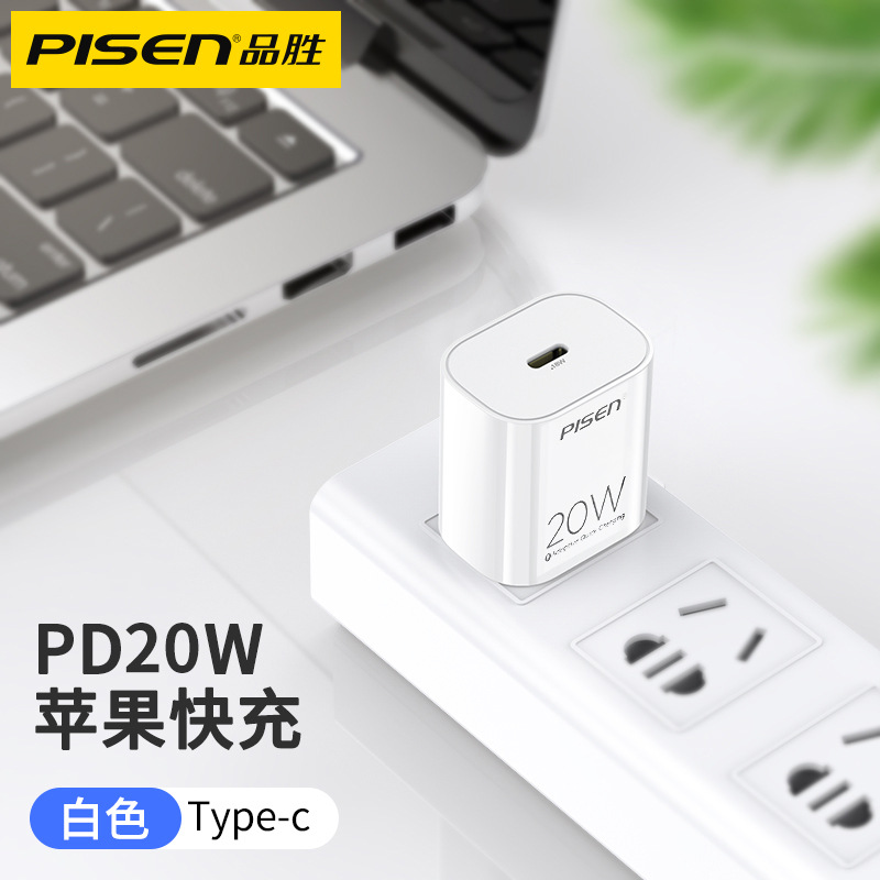 Pisen 20W PD fast charger for Apple iPhone16 quick charge 14 phone 15PMax charging head 13