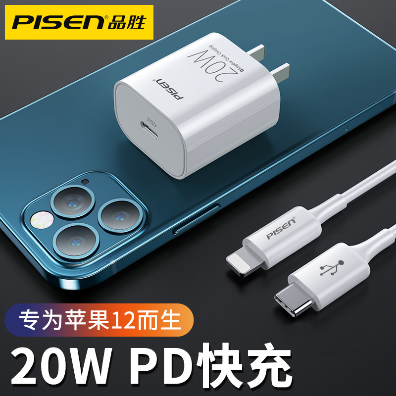 Pisen 20W PD fast charger for Apple iPhone16 quick charge 14 phone 15PMax charging head 13