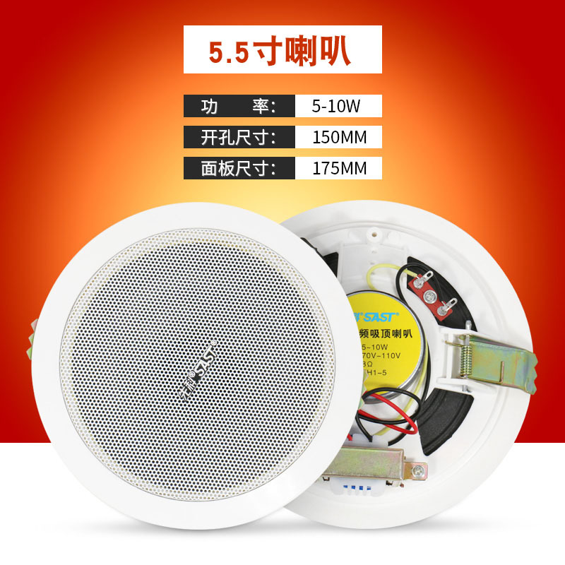 SAST S1 ceiling horn speaker for shops, fixed-voltage background music broadcast speaker