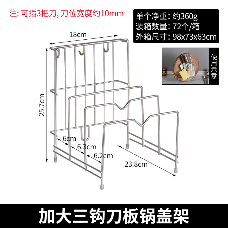 Stainless Steel Cutting Board Lid Rack Knife Rack Kitchen Lid Rack Chopping Board Rack Multifunctional Storage Shelf
