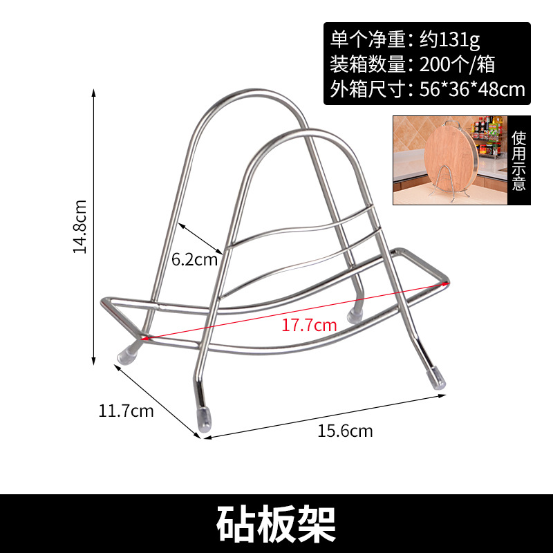 砧板架