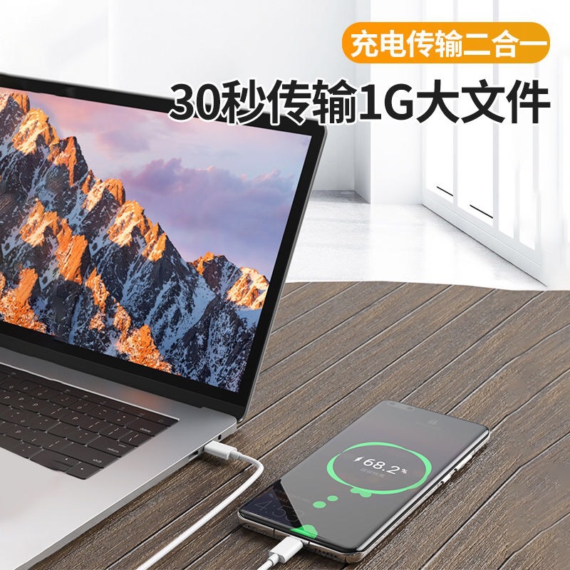 60W fast charging cable for Apple Huawei Xiaomi phone PD data cable C to C extended cable