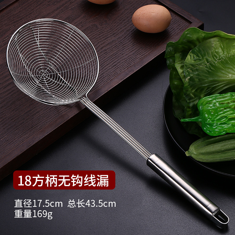 Stainless steel strainer kitchen restaurant frying large mesh strainer thickened four-wire household line strainer hot pot filter skimmer ladle