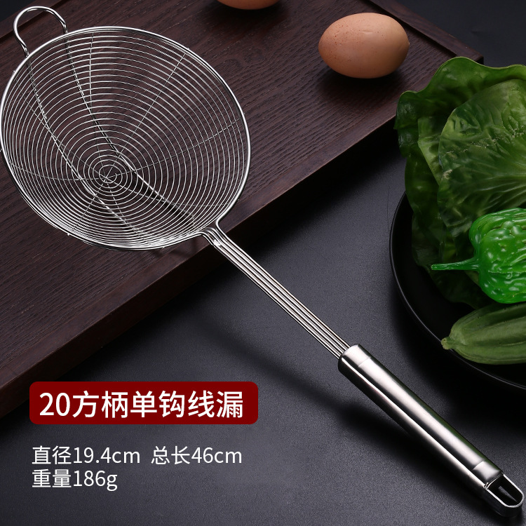 Stainless steel strainer kitchen restaurant frying large mesh strainer thickened four-wire household line strainer hot pot filter skimmer ladle