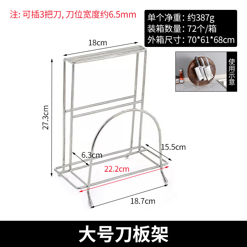 Stainless Steel Cutting Board Lid Rack Knife Rack Kitchen Lid Rack Chopping Board Rack Multifunctional Storage Shelf