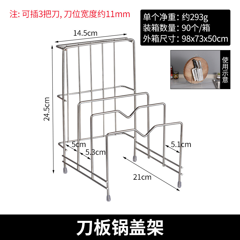 Stainless Steel Cutting Board Lid Rack Knife Rack Kitchen Lid Rack Chopping Board Rack Multifunctional Storage Shelf