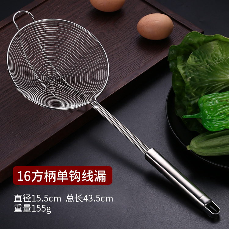 Stainless steel strainer kitchen restaurant frying large mesh strainer thickened four-wire household line strainer hot pot filter skimmer ladle