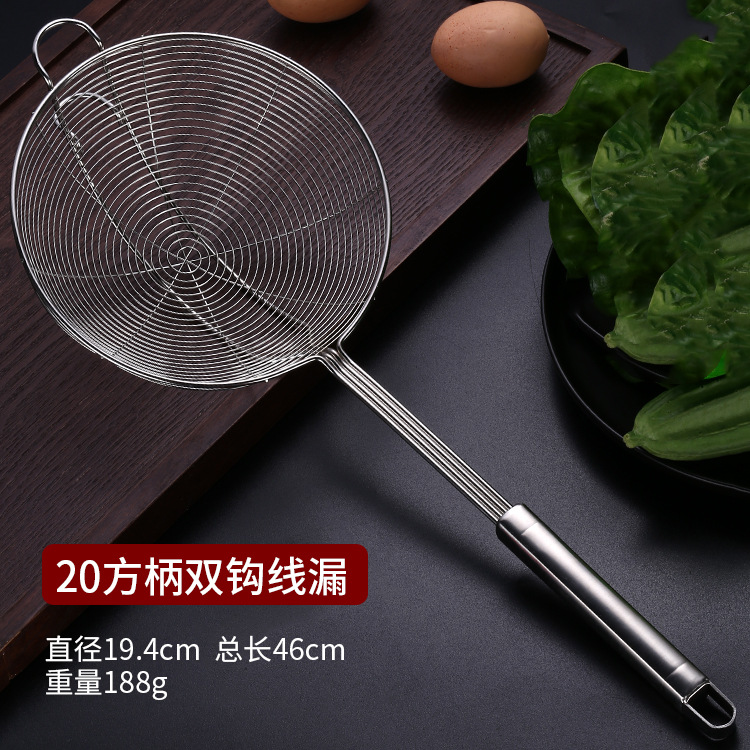 Stainless steel strainer kitchen restaurant frying large mesh strainer thickened four-wire household line strainer hot pot filter skimmer ladle