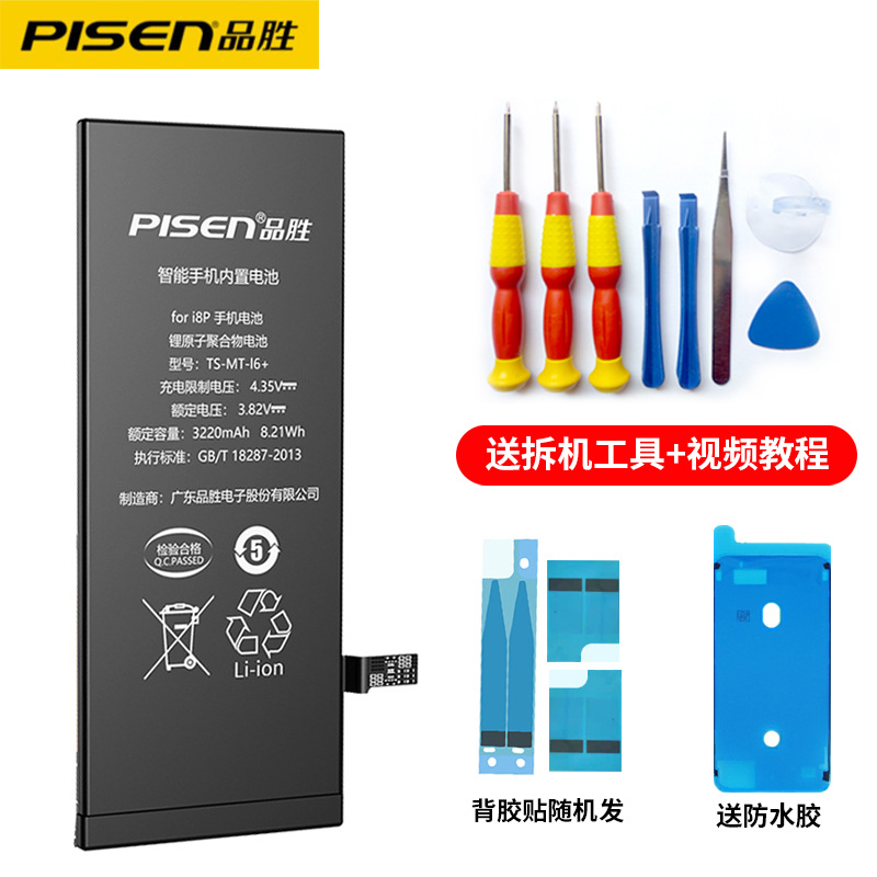 Pisen battery for Apple 12 iPhone XR battery 11 large high capacity 13 phone 15 battery 14 built-in